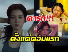 ฟีดแบคคนดู ทิชา ep.1 สุดเข้มข้น ดาร์กตั้งแต่ตอนแรก