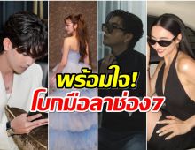 วิกหมอชิตสะเทือน!มีใครบ้าง 4 นักเเสดงตัวท็อปพาเหรดเป็นอิสระ