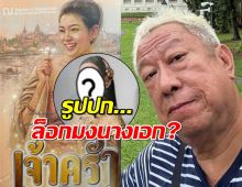 ป้าแจ๋ว โชว์นิยายที่กำลังอ่าน คนโฟกัสรูปปก... ล็อกมงนางเอกมาก?