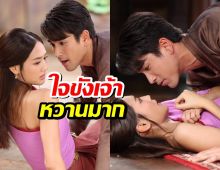 ใจขังเจ้า หวานมาก...ณเดชน์ ออกสเต็ป โชว์เลิฟซีน พาย