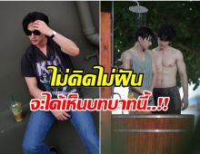 เซอร์ไพรส์! อดีตพระเอกช่อง 7 เปิดตัวเล่นซีรีส์วายเรื่องเเรก