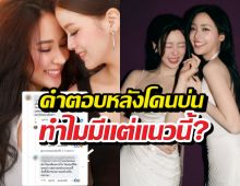 แอดมินเคลียร์ชัด! ปมคนดูบ่นซีรีส์GL ทำไมช่อง3มีแต่แนวนี้?