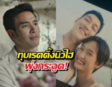 พายกระทิง เคลียร์ใจลงล็อก ส่งท้าย รักหักหลัง ทุบเรตติ้งนิวไฮ