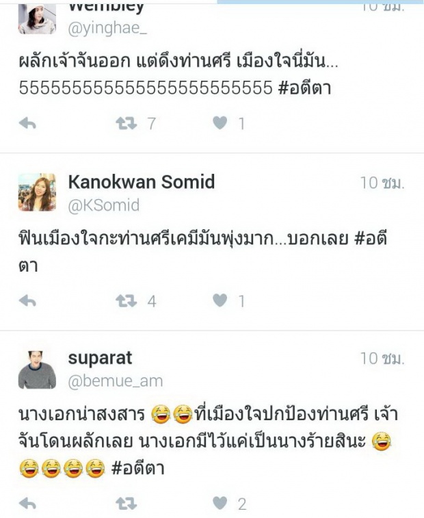 ‘อตีตา’ ละครเรื่องนี้ยังจำเป็นต้องมีนางเอกอยู่มั้ยย!?