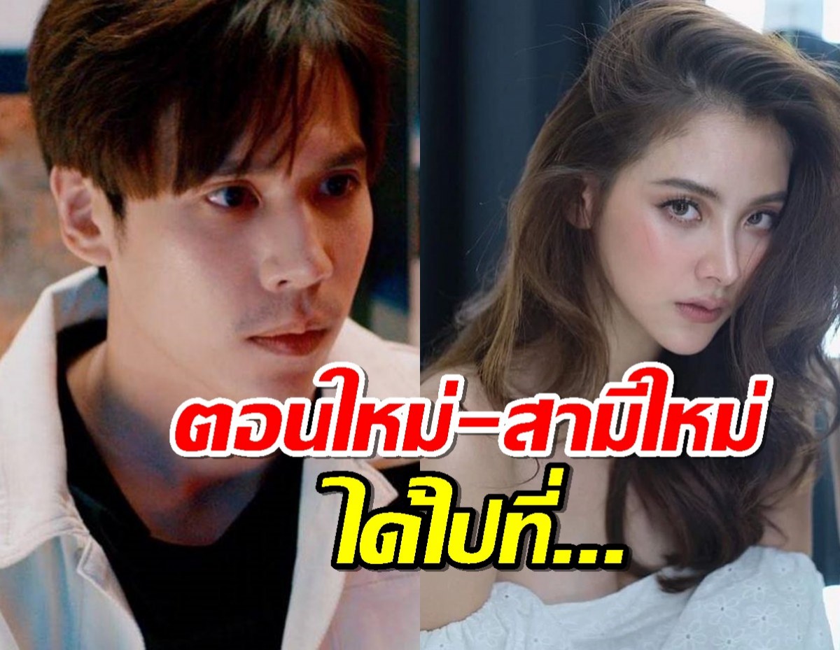 เปิดเรตติ้ง ทองประกายแสด ใบเฟิร์นกับ เจษ สามีคนใหม่ ฟาดไปที่...