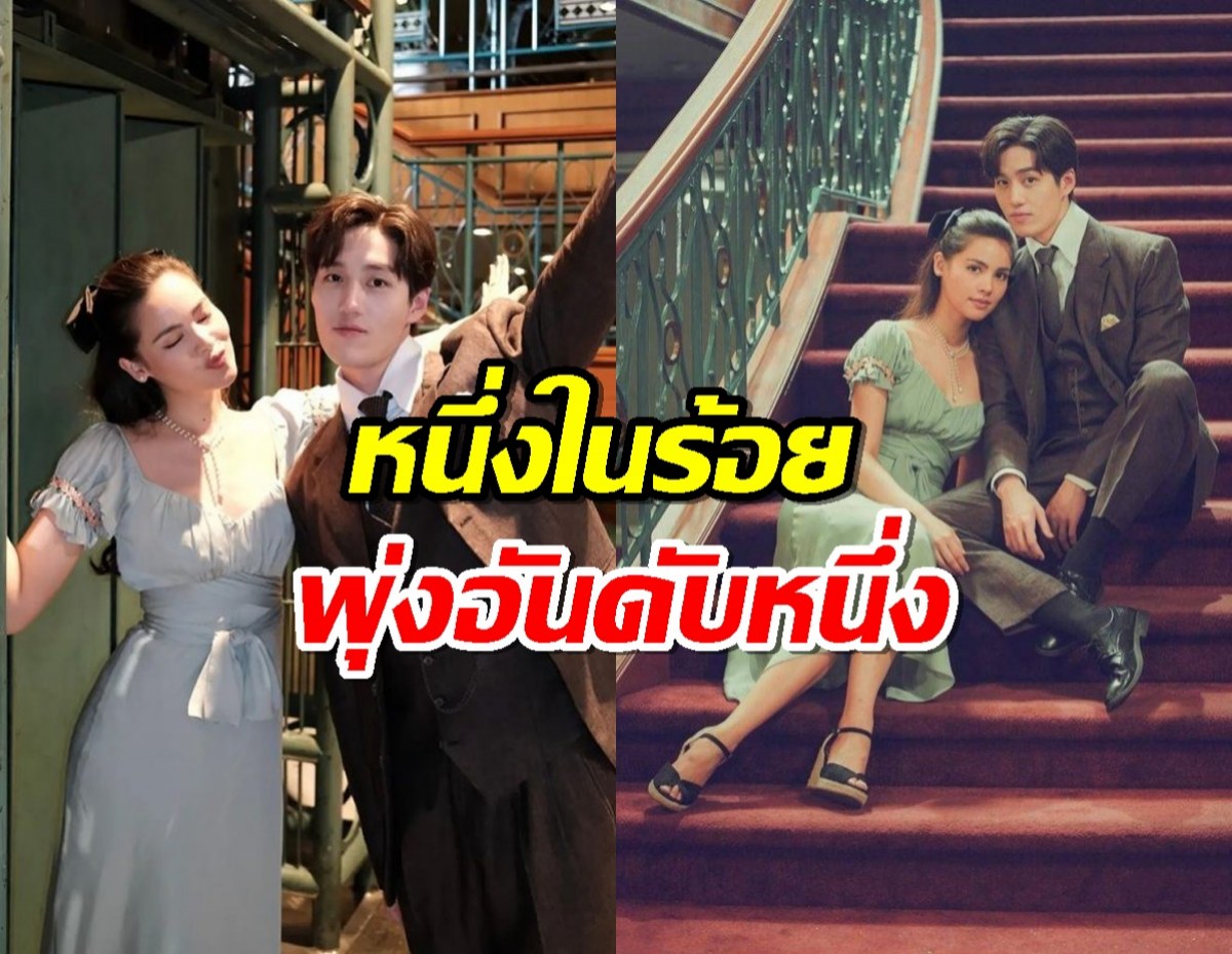 ช่อง3เฮ! ต่อญาญ่า พา“หนึ่งในร้อย” พุ่งแรงอันดับหนึ่ง