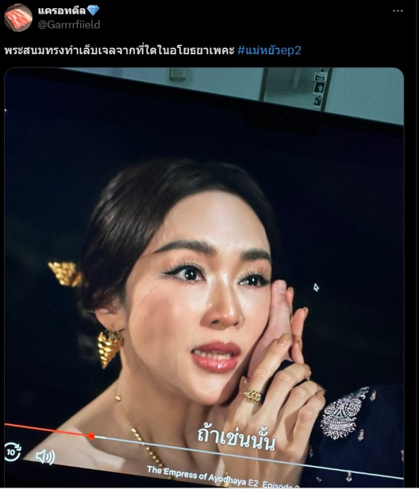 โป๊ะเต็มๆตาชาวเน็ตถามเป้ย หลังเห็นซีนนี้ อโยธยามีด้วยเหรอเพคะ?