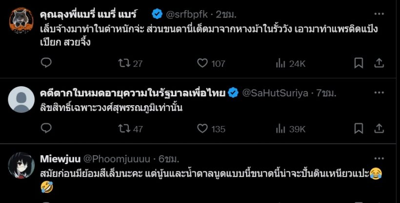 โป๊ะเต็มๆตาชาวเน็ตถามเป้ย หลังเห็นซีนนี้ อโยธยามีด้วยเหรอเพคะ?