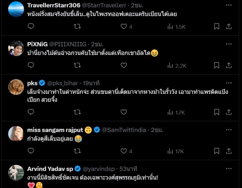 โป๊ะเต็มๆตาชาวเน็ตถามเป้ย หลังเห็นซีนนี้ อโยธยามีด้วยเหรอเพคะ?