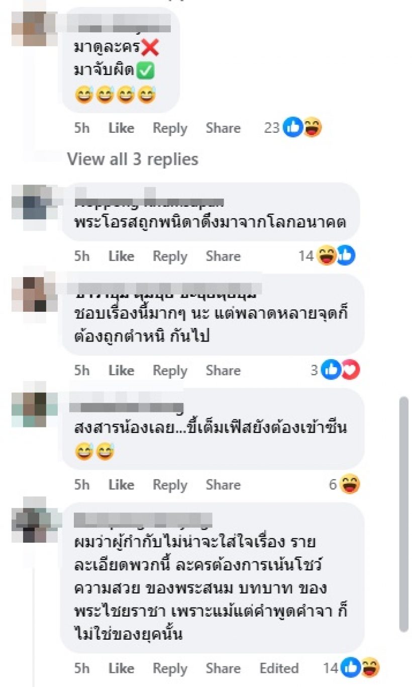 แม่หยัวโป๊ะอีกแล้ว! สมัยอโยธยาล้ำจริงพระราชโอรสใส่แพมเพิสด้วย