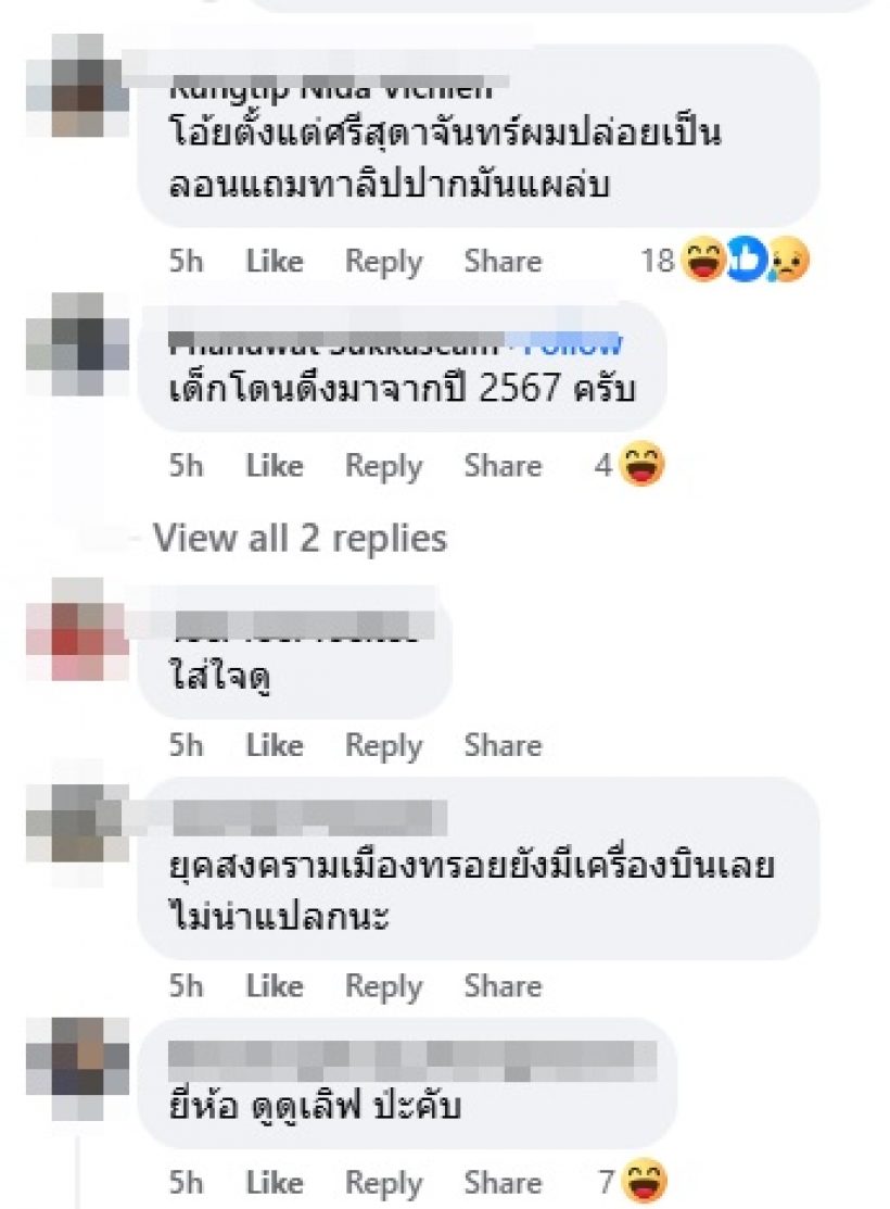 แม่หยัวโป๊ะอีกแล้ว! สมัยอโยธยาล้ำจริงพระราชโอรสใส่แพมเพิสด้วย