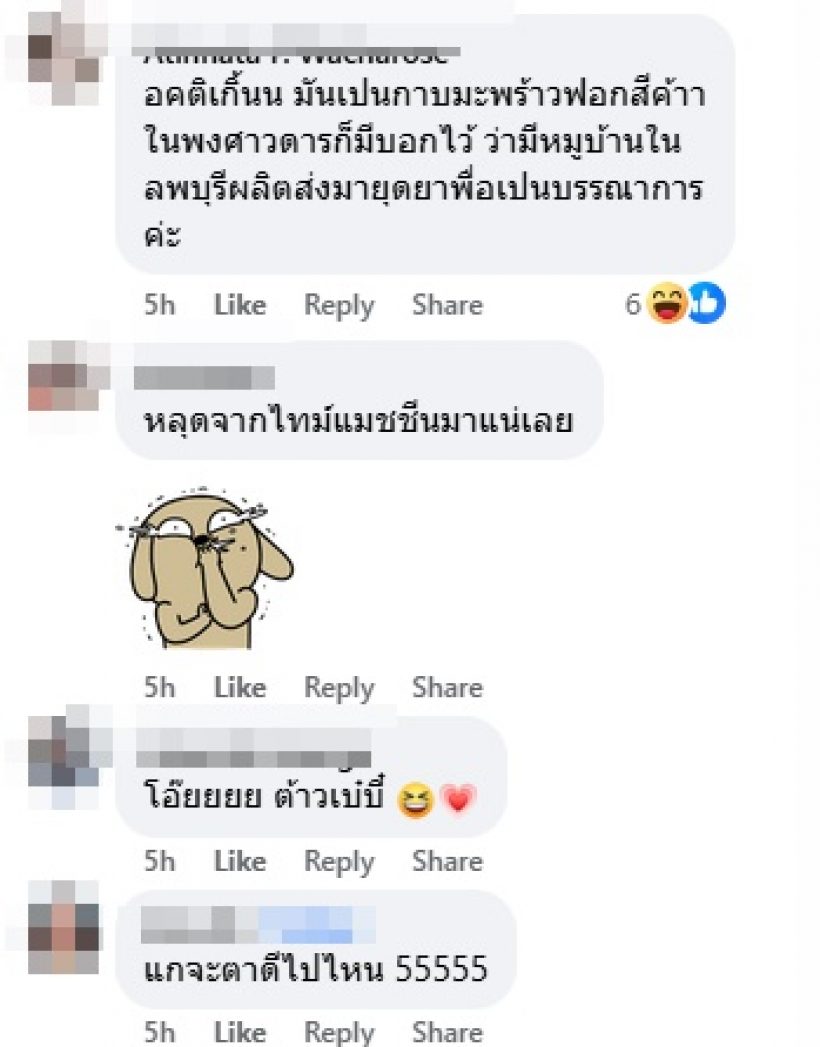 แม่หยัวโป๊ะอีกแล้ว! สมัยอโยธยาล้ำจริงพระราชโอรสใส่แพมเพิสด้วย