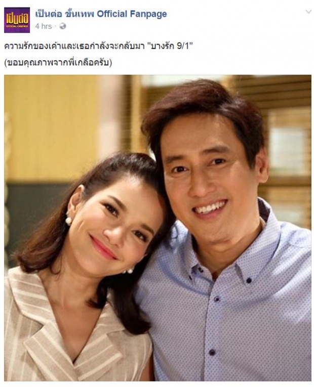 กลับมาแล้ว!!\"บางรักซอย9\" เวอร์ชั่นใหม่ งานนี้มีเซอร์ไพรส์