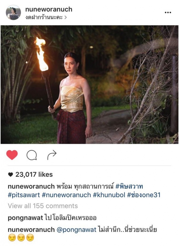 คุณอุบล พิษสวาท คือผู้ที่แข่งแกร่งที่สุดในปฐพี!!