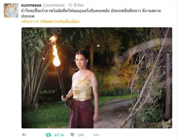 คุณอุบล พิษสวาท คือผู้ที่แข่งแกร่งที่สุดในปฐพี!!