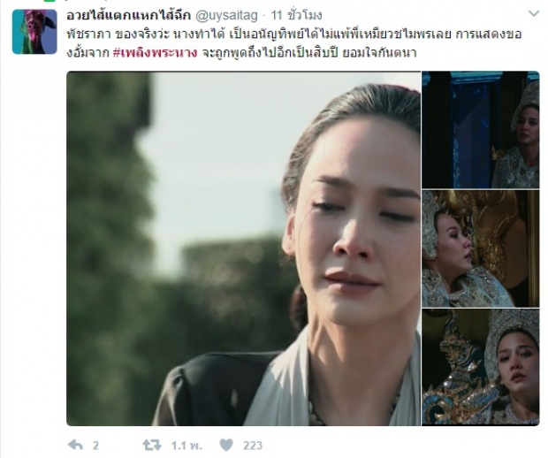 ปิดฉากเพลิงพระนาง อั้ม นอนดูตัวเองแล้วหลั่งน้ำตา!!