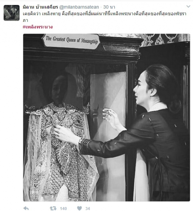 ปิดฉากเพลิงพระนาง อั้ม นอนดูตัวเองแล้วหลั่งน้ำตา!!