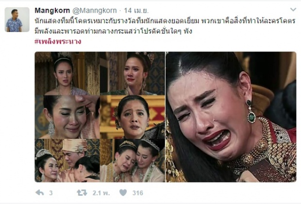 ปิดฉากเพลิงพระนาง อั้ม นอนดูตัวเองแล้วหลั่งน้ำตา!!