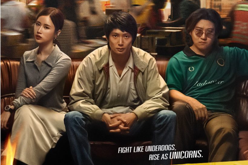 สุดปัง! สงครามส่งด่วน ทะยานสู่เวทีโลก! เข้าชิง3 รางวัลใหญ่ในเกาหลี!