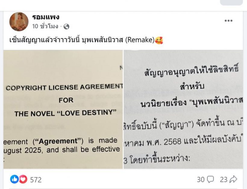 ถกสนั่น!บุพเพสันนิวาส รีเมค เร็วไปไหม?ไม่มีใครแทนโป๊ป-เบลล่า ได้?