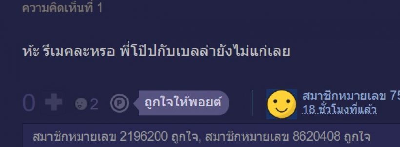 ถกสนั่น!บุพเพสันนิวาส รีเมค เร็วไปไหม?ไม่มีใครแทนโป๊ป-เบลล่า ได้?