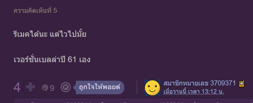 ถกสนั่น!บุพเพสันนิวาส รีเมค เร็วไปไหม?ไม่มีใครแทนโป๊ป-เบลล่า ได้?