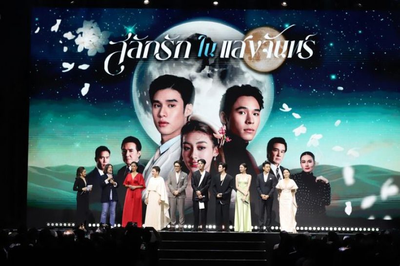 ช่องวัน31 เปิดโผละครเด็ด ครึ่งปีหลังเตรียมโกยเรตติ้ง