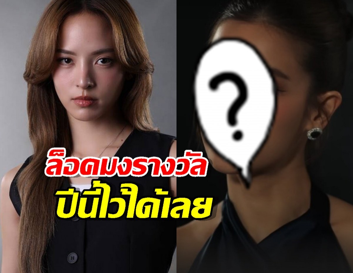 ไม่ใช่ณิชา...ชาวเน็ตลั่น เธอคนนี้สมควรคว้ารางวัลจากจิตสะกดแค้น