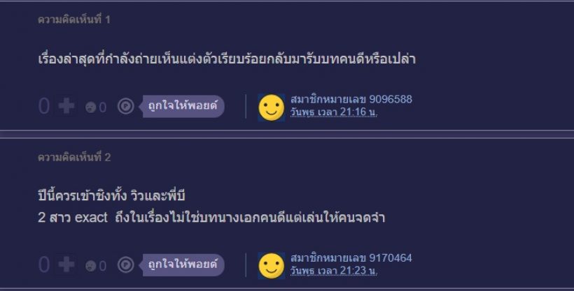 ไม่ใช่ณิชา...ชาวเน็ตลั่น เธอคนนี้สมควรคว้ารางวัลจากจิตสะกดแค้น