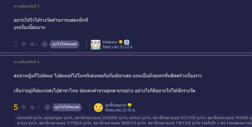 ไม่ใช่ณิชา...ชาวเน็ตลั่น เธอคนนี้สมควรคว้ารางวัลจากจิตสะกดแค้น