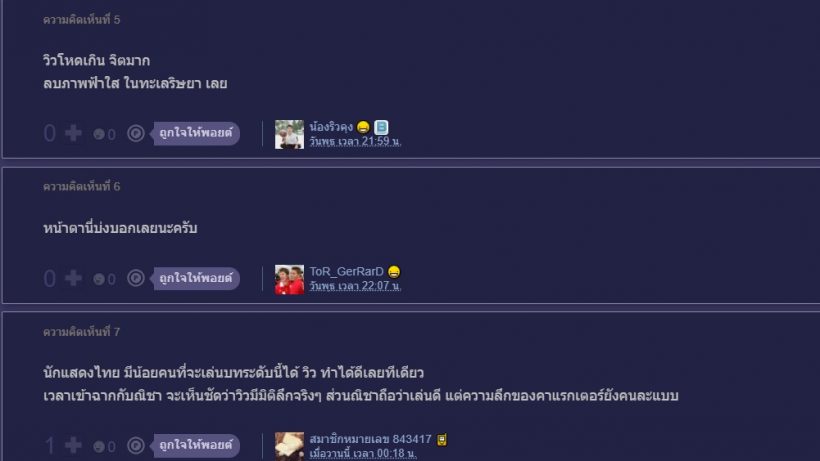 ไม่ใช่ณิชา...ชาวเน็ตลั่น เธอคนนี้สมควรคว้ารางวัลจากจิตสะกดแค้น