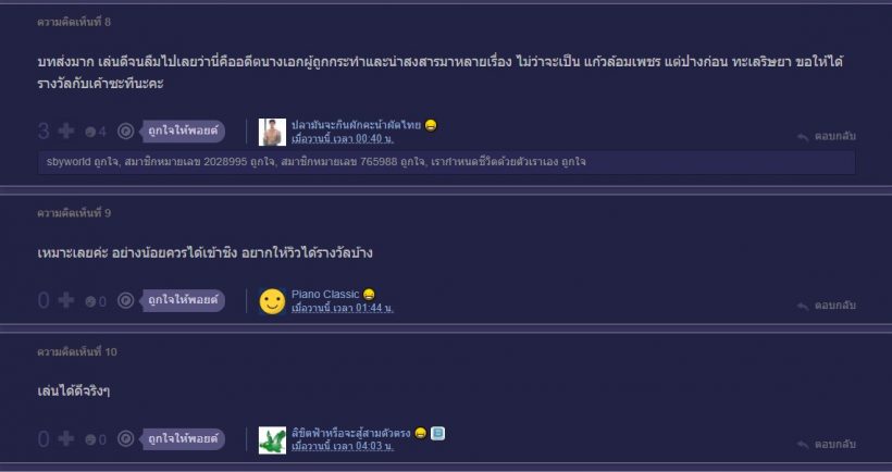 ไม่ใช่ณิชา...ชาวเน็ตลั่น เธอคนนี้สมควรคว้ารางวัลจากจิตสะกดแค้น