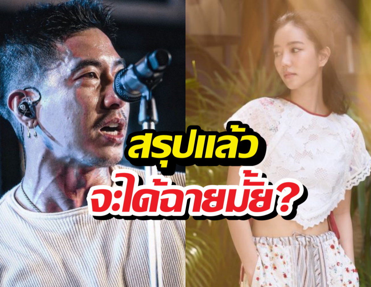 สรุปแล้ว กลิ่นมาลี จะได้ฉายมั้ย? หลังมรสุมข่าวโตโน่ กระฉ่อน!