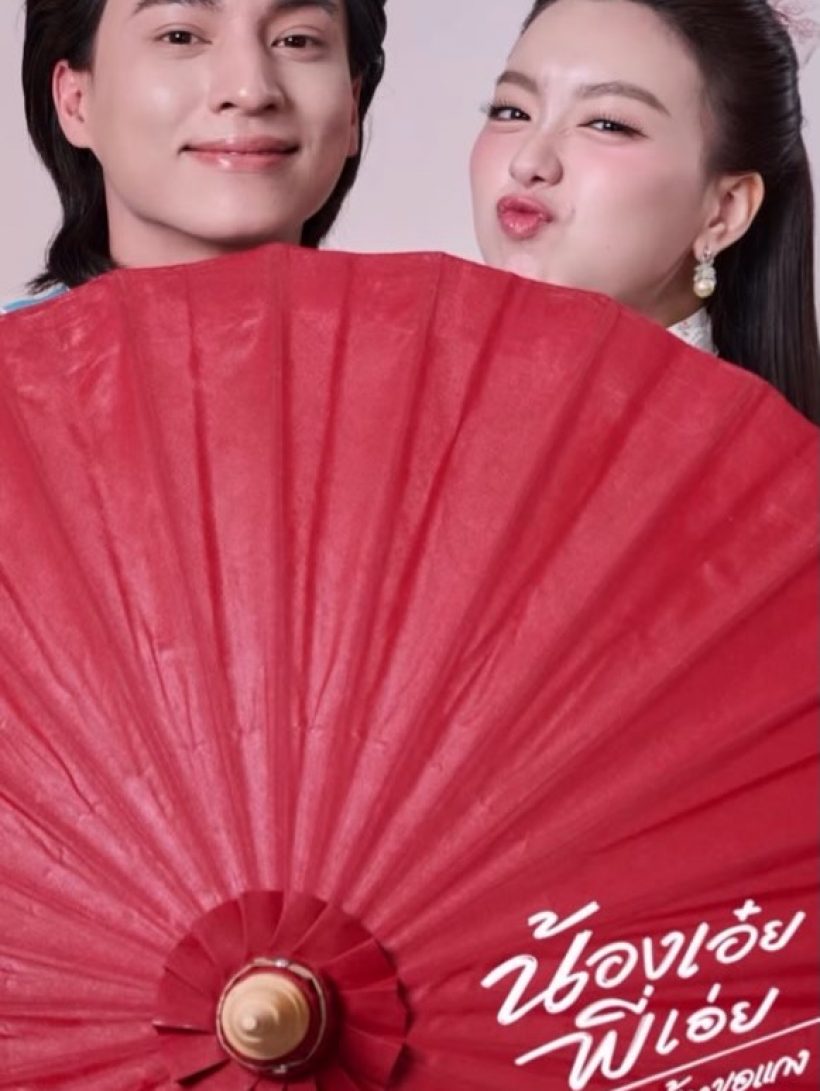 กลัฟ-อ๊ะอาย เคมีที่คาดไม่ถึง! ภาพหลุดฟิตติ้งทำชาวเน็ตว้าวุ่น