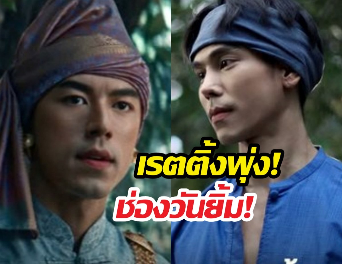 ช่องวันยิ้มแก้มปริ! หงสาวดี ep4 ทุบสถิตินิวไฮ