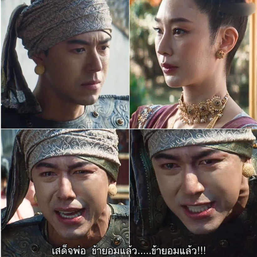 ไวรัลข้ามคืน! มาดูแฟนละครว่าไง?กับซีนนี้ของนายณภัทร