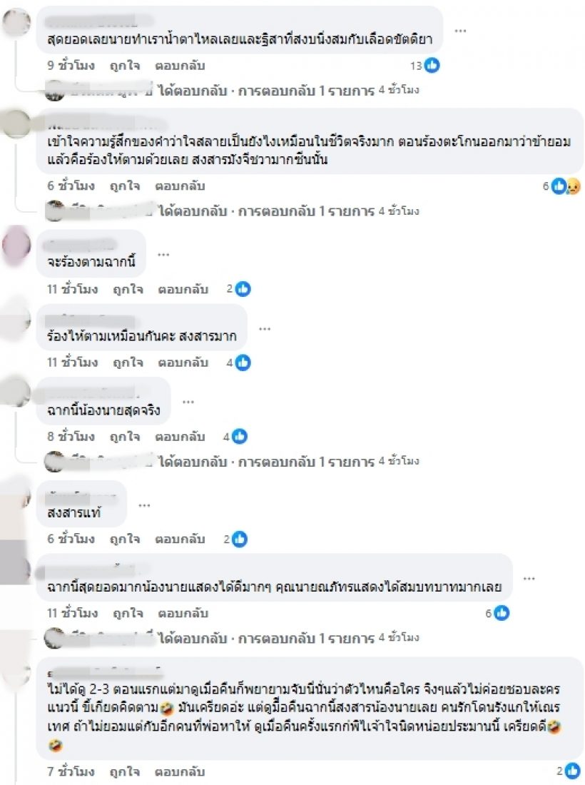 ไวรัลข้ามคืน! มาดูแฟนละครว่าไง?กับซีนนี้ของนายณภัทร