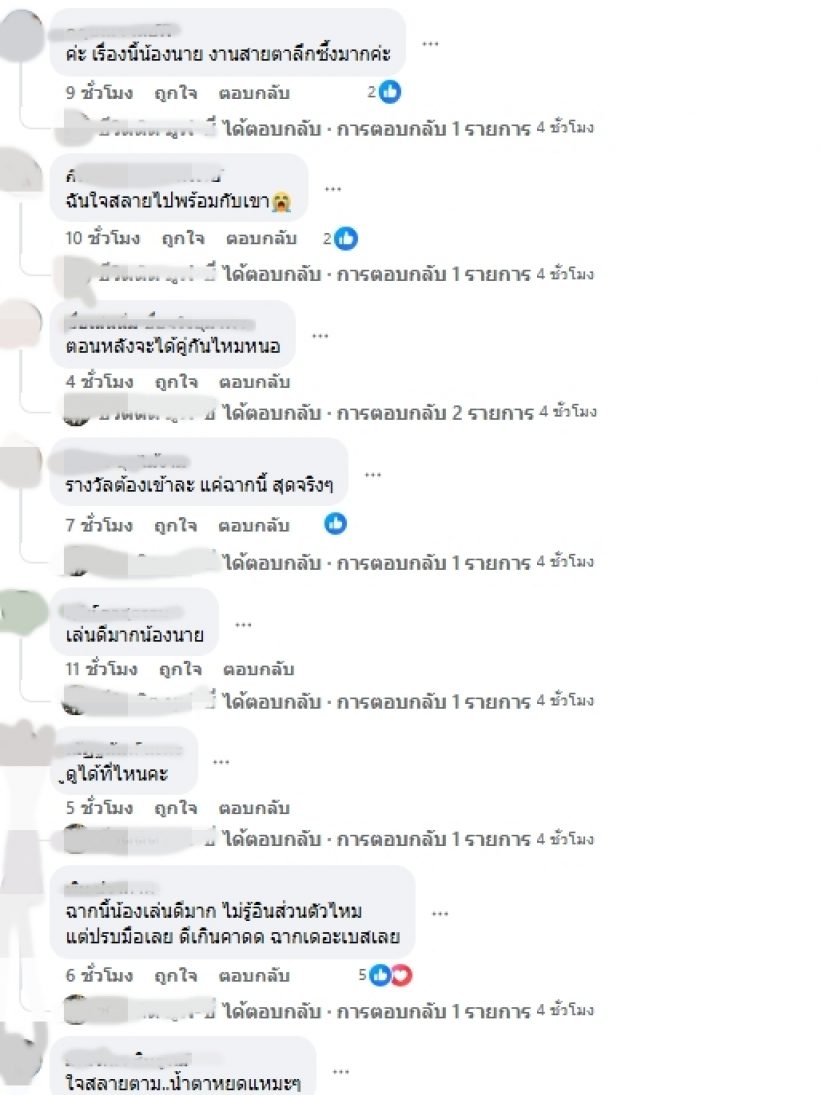 ไวรัลข้ามคืน! มาดูแฟนละครว่าไง?กับซีนนี้ของนายณภัทร