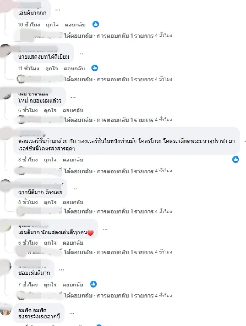 ไวรัลข้ามคืน! มาดูแฟนละครว่าไง?กับซีนนี้ของนายณภัทร