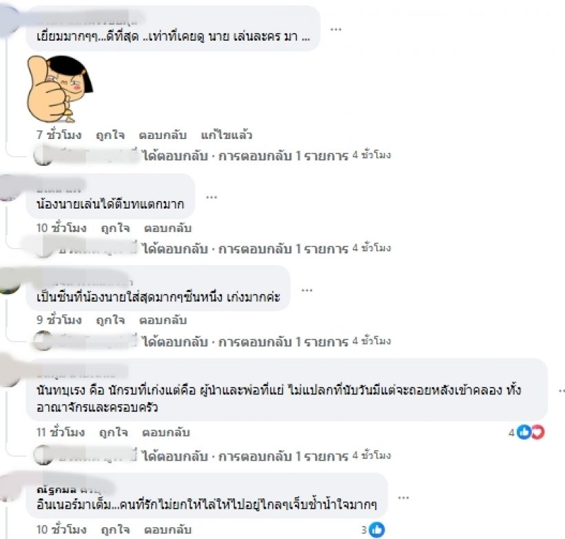 ไวรัลข้ามคืน! มาดูแฟนละครว่าไง?กับซีนนี้ของนายณภัทร