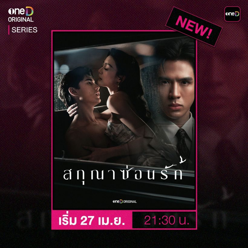 มาแล้วโผละครล็อตถัดไป ช่องวัน31 แต่ละเรื่องร้อนทะลุปรอท!