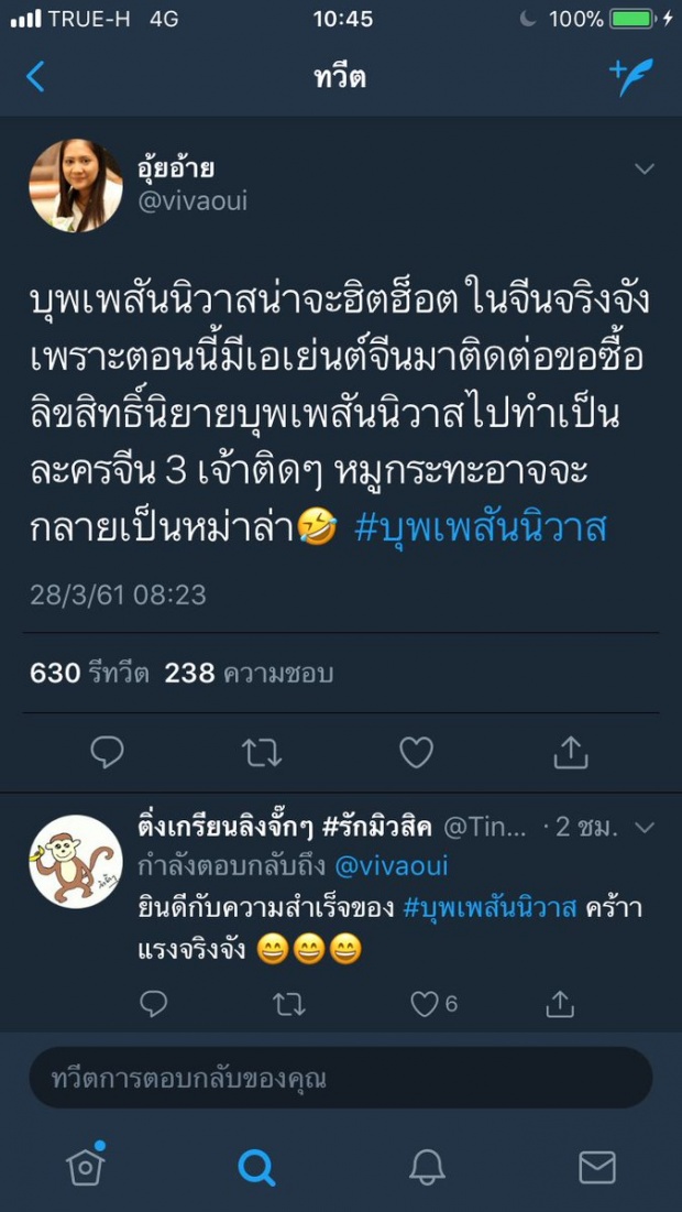 ข่าวดีการันตีความฮ็อตของบุพเพสันนิวาส ที่รู้แล้วรับรองออเจ้าต้องอึ้ง!