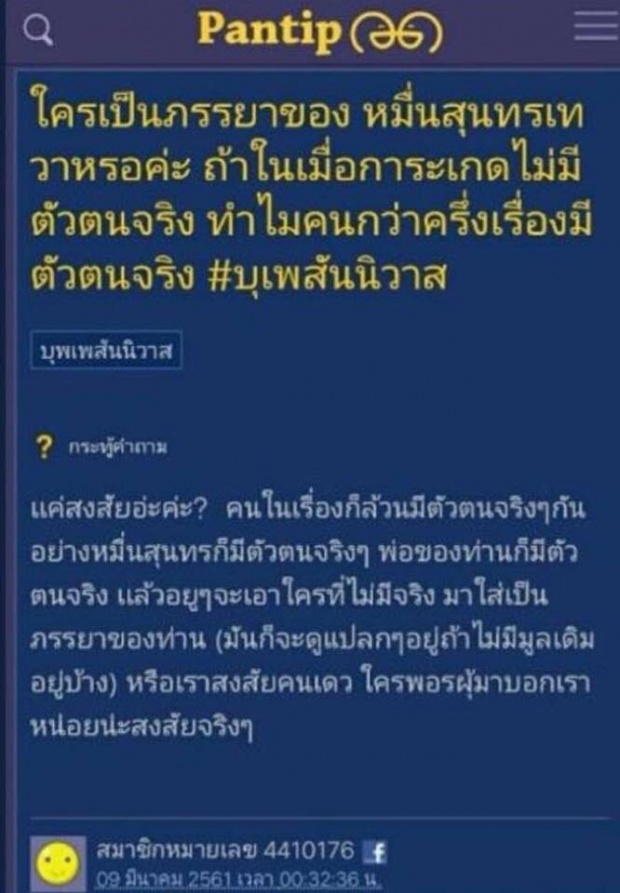 “รอมแพง” เฉลยในประวัติศาสตร์ พี่หมื่นได้อีปริกเป็นเมียจริงหรือ?