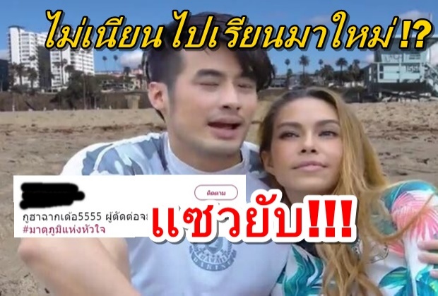 แซวยับ!!ภาพ บอย-เทย่า รูปนี้ฉากหลังอย่างลอย-ศิลปะตัดแปะชัดๆ!?