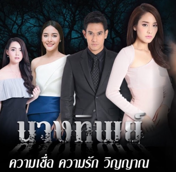 ศึกชิงเรตติ้ง ช่อง3 VS ช่อง7 ปล่อยผังละครล็อตใหม่ มาปะ/ฉะ/ดะ!