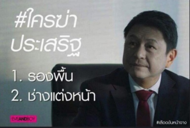 เคลียร์ดราม่าหน้าเทา! กบ ทรงสิทธิ์ เจอเมียถามจนกดดัน “ใครฆ่าประเสริฐ”