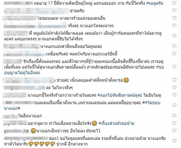 #ทีมแมท ตอกกลับอยากเปลี่ยนนางเอกลิขิตรักข้ามดวงดาวทำได้นะด้วยวิธีนี้!!