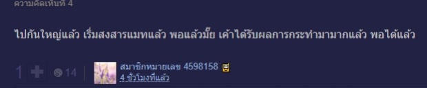 #ทีมแมท ตอกกลับอยากเปลี่ยนนางเอกลิขิตรักข้ามดวงดาวทำได้นะด้วยวิธีนี้!!