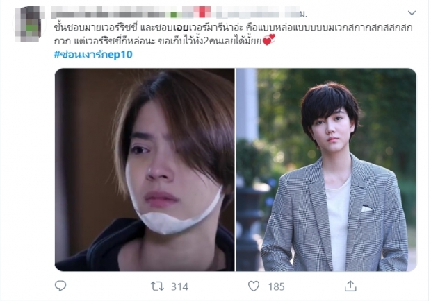 อาทิตย์ก่อนด่า-อาทิตย์นี้ชม มารีน่า ในบทขวัญเอย หล่อทะลุจอ สาวๆแห่ขอเป็นเมีย