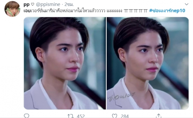 อาทิตย์ก่อนด่า-อาทิตย์นี้ชม มารีน่า ในบทขวัญเอย หล่อทะลุจอ สาวๆแห่ขอเป็นเมีย